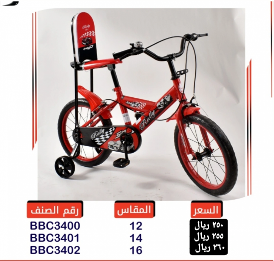 صورة دراجة مقاس 12 , 14 ,16